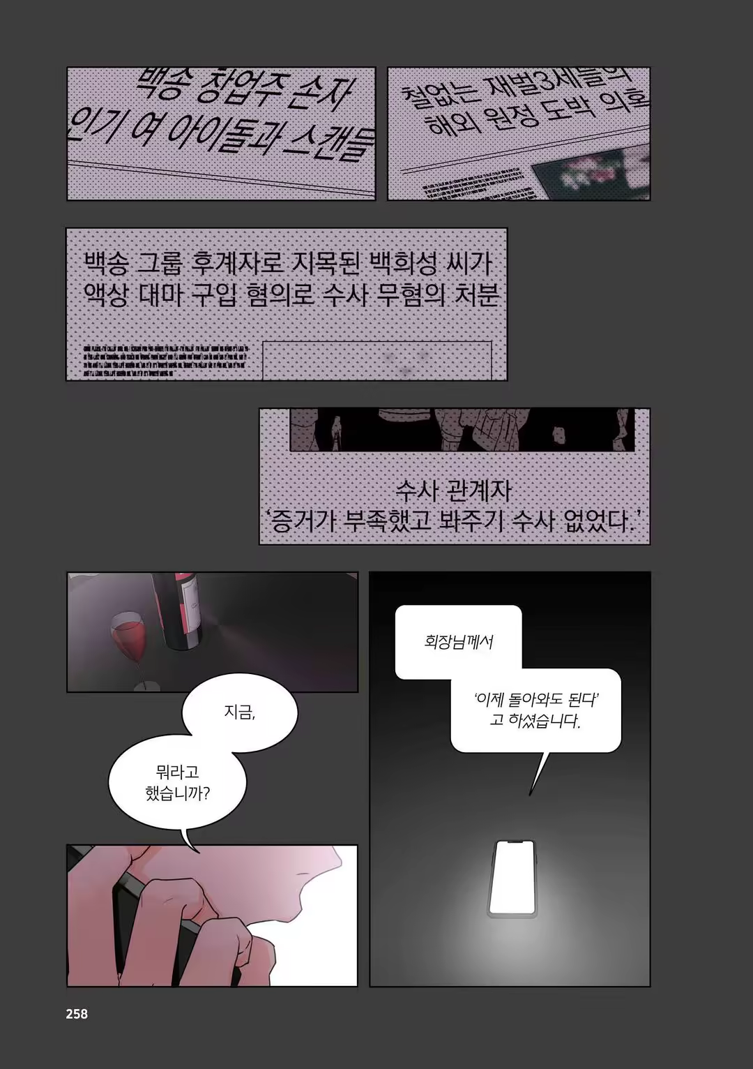 Content 3331918 - 259 페이지