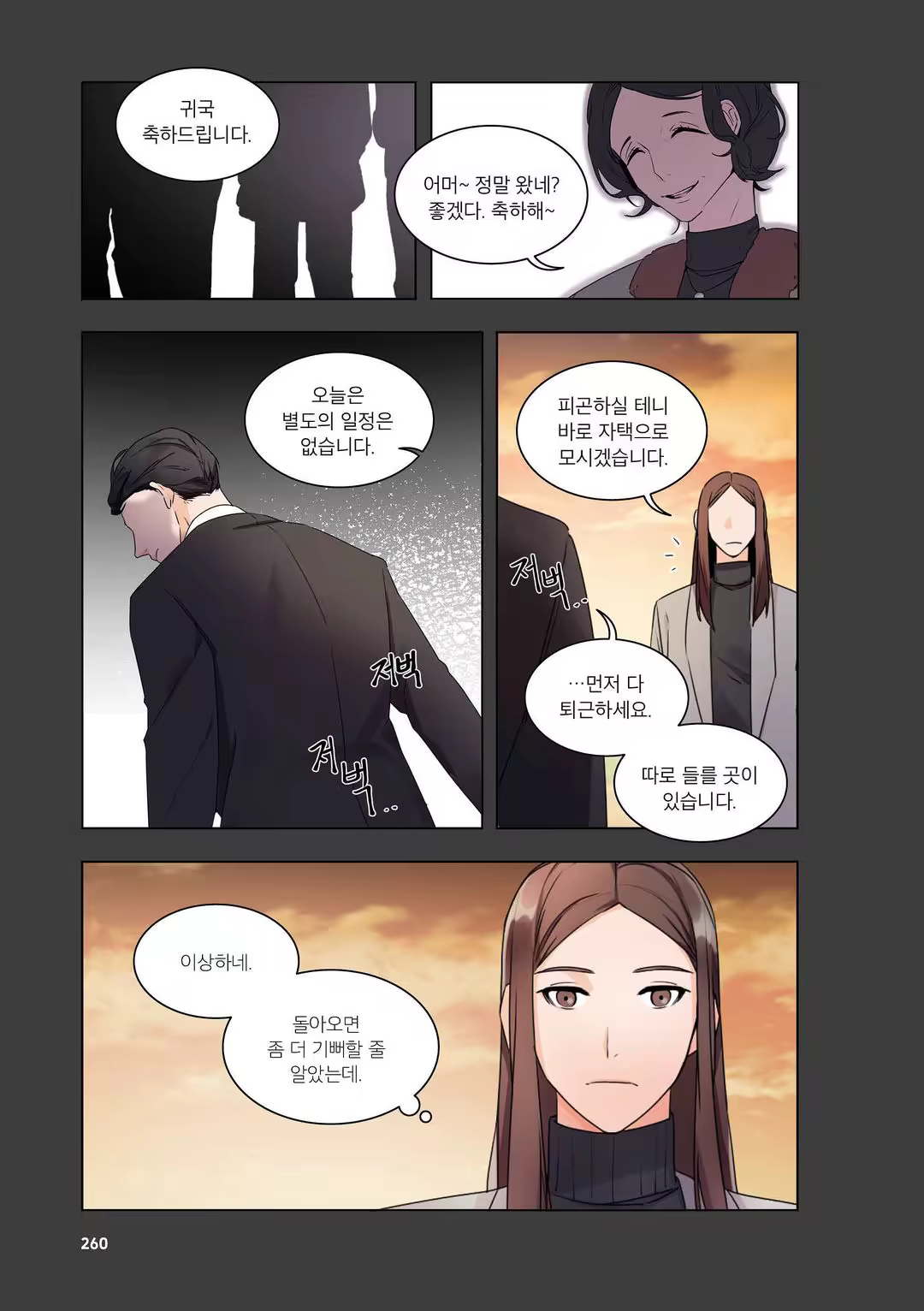 Content 3331918 - 261 페이지