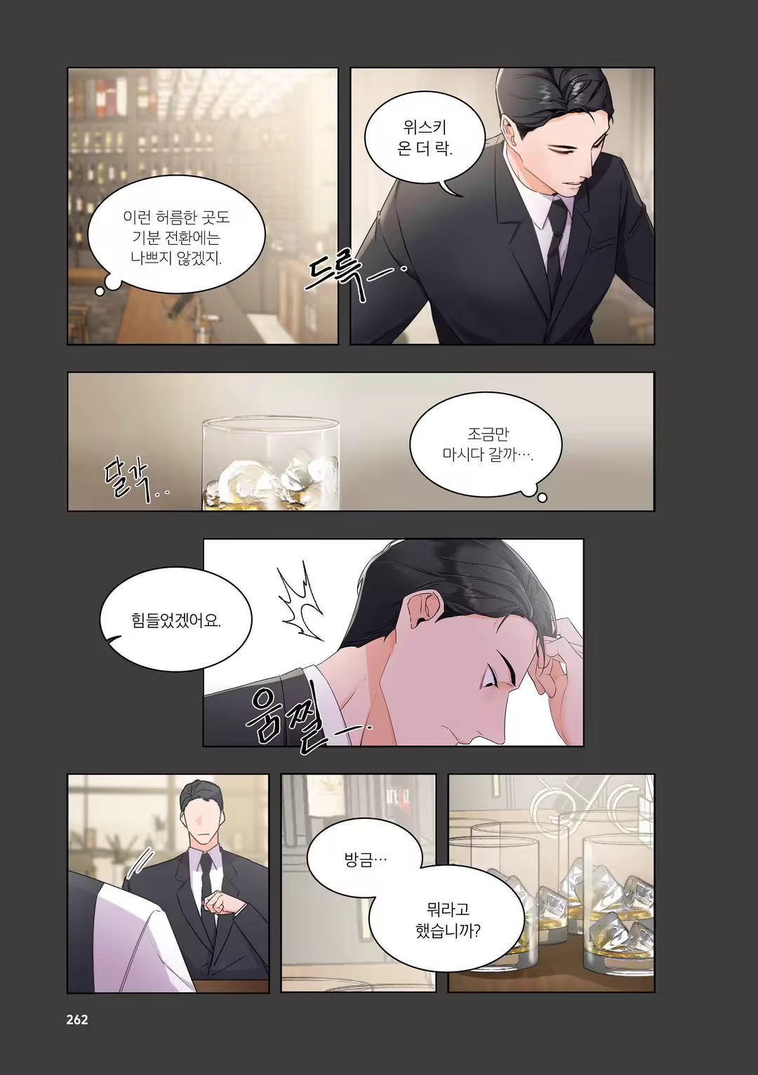 Content 3331918 - 263 페이지
