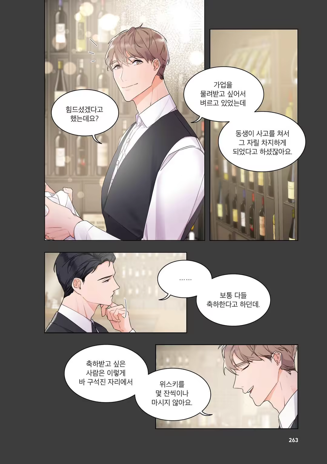 Content 3331918 - 264 페이지