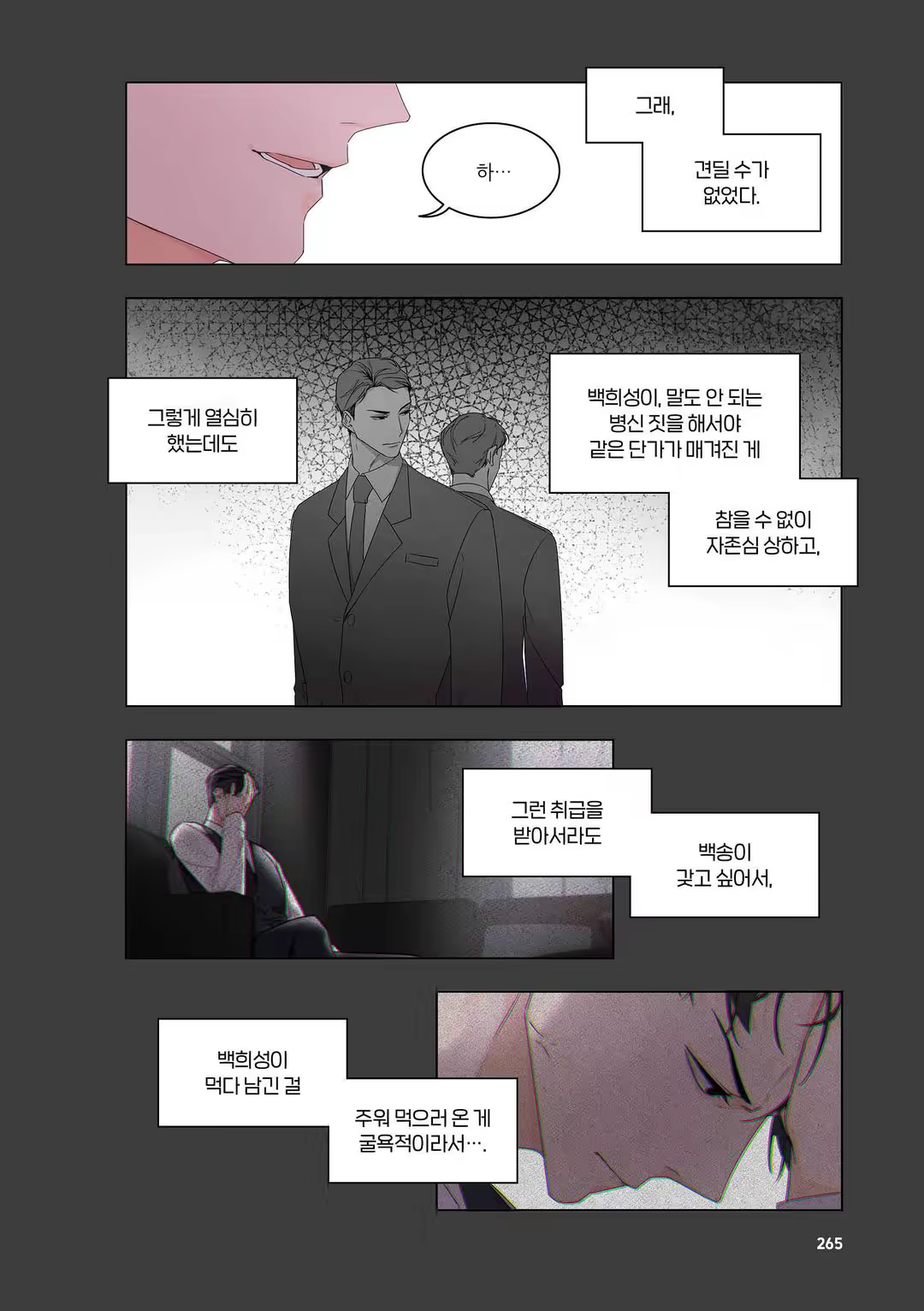 Content 3331918 - 266 페이지