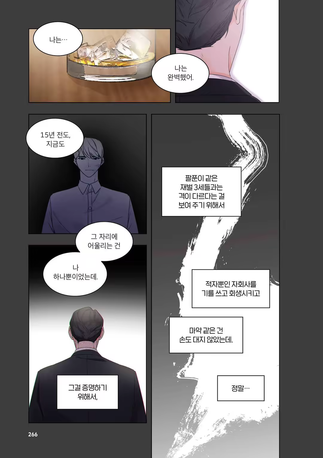 Content 3331918 - 267 페이지
