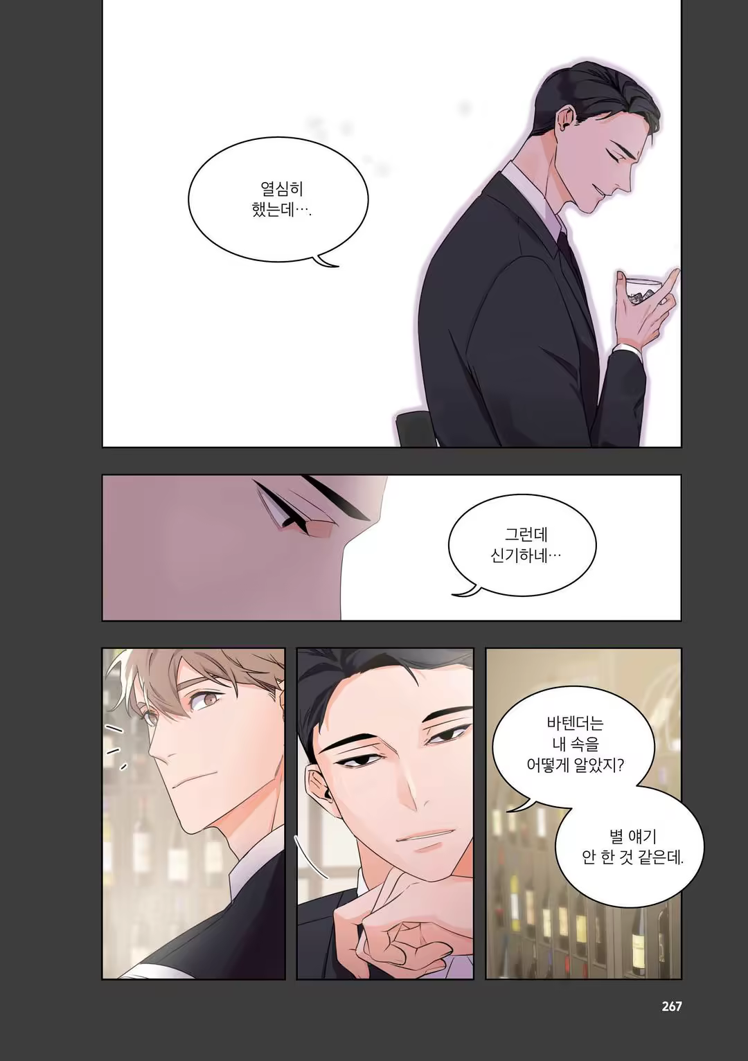 Content 3331918 - 268 페이지