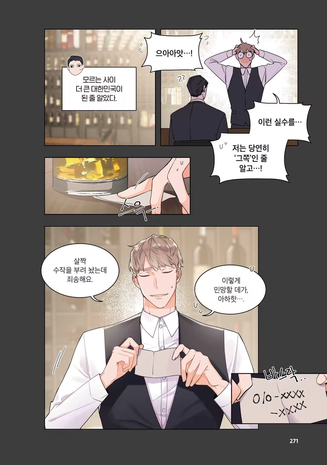 Content 3331918 - 272 페이지