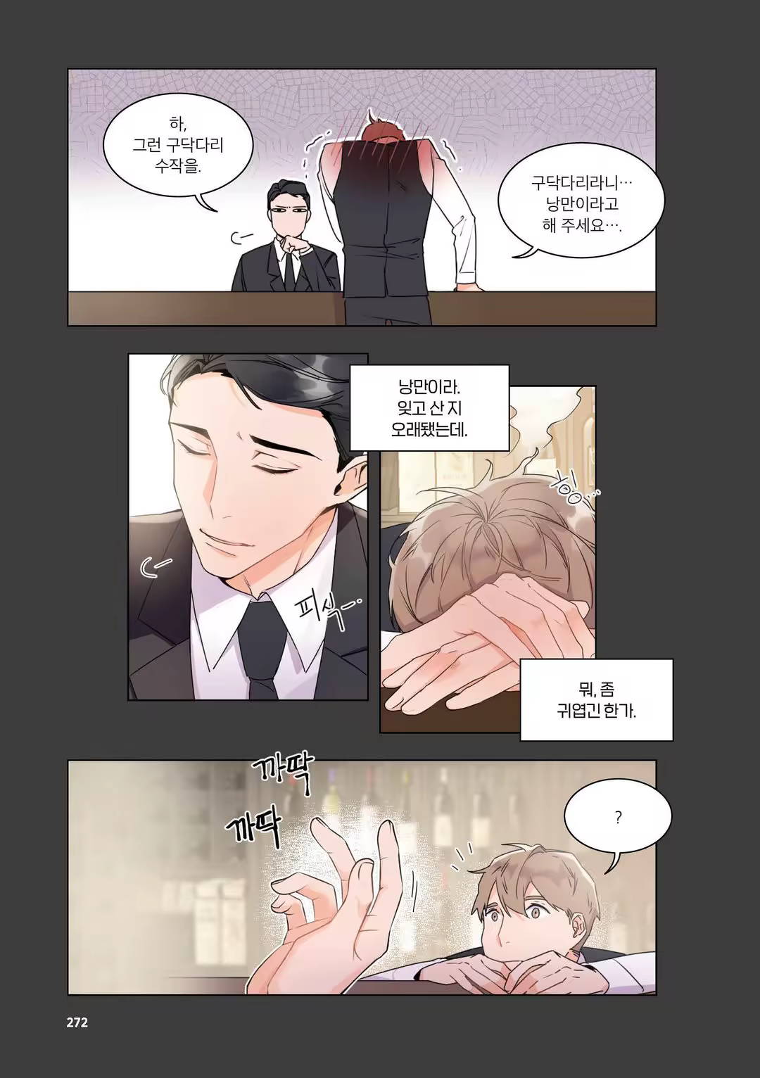 Content 3331918 - 273 페이지