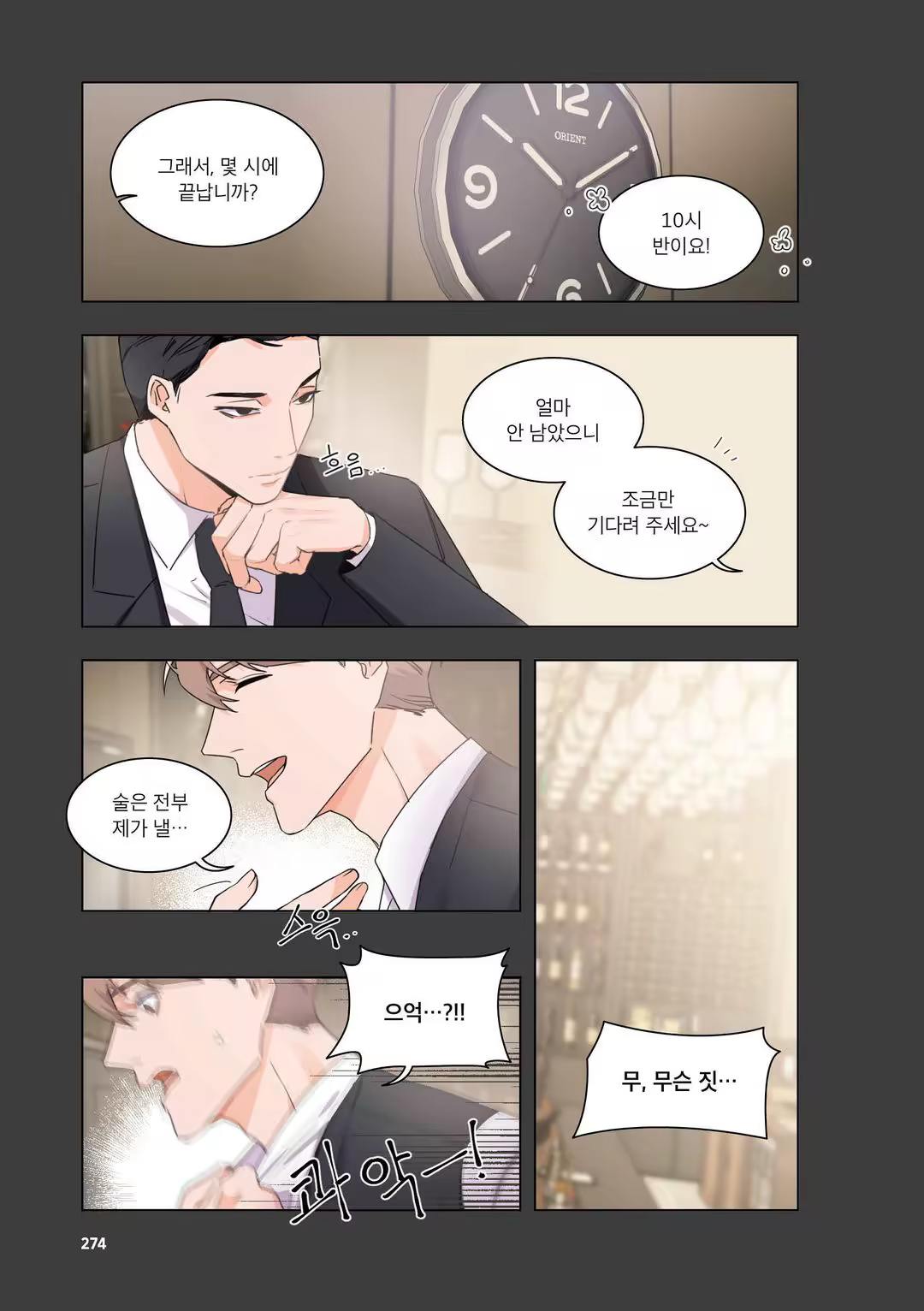 Content 3331918 - 275 페이지