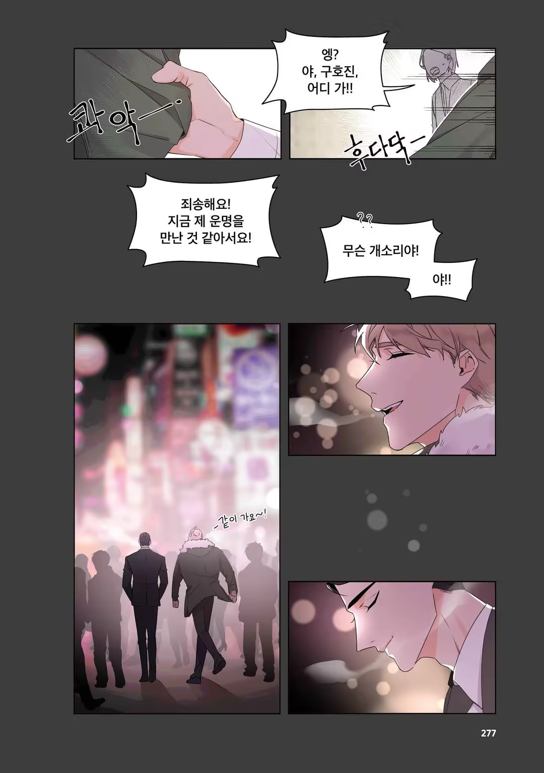 Content 3331918 - 278 페이지