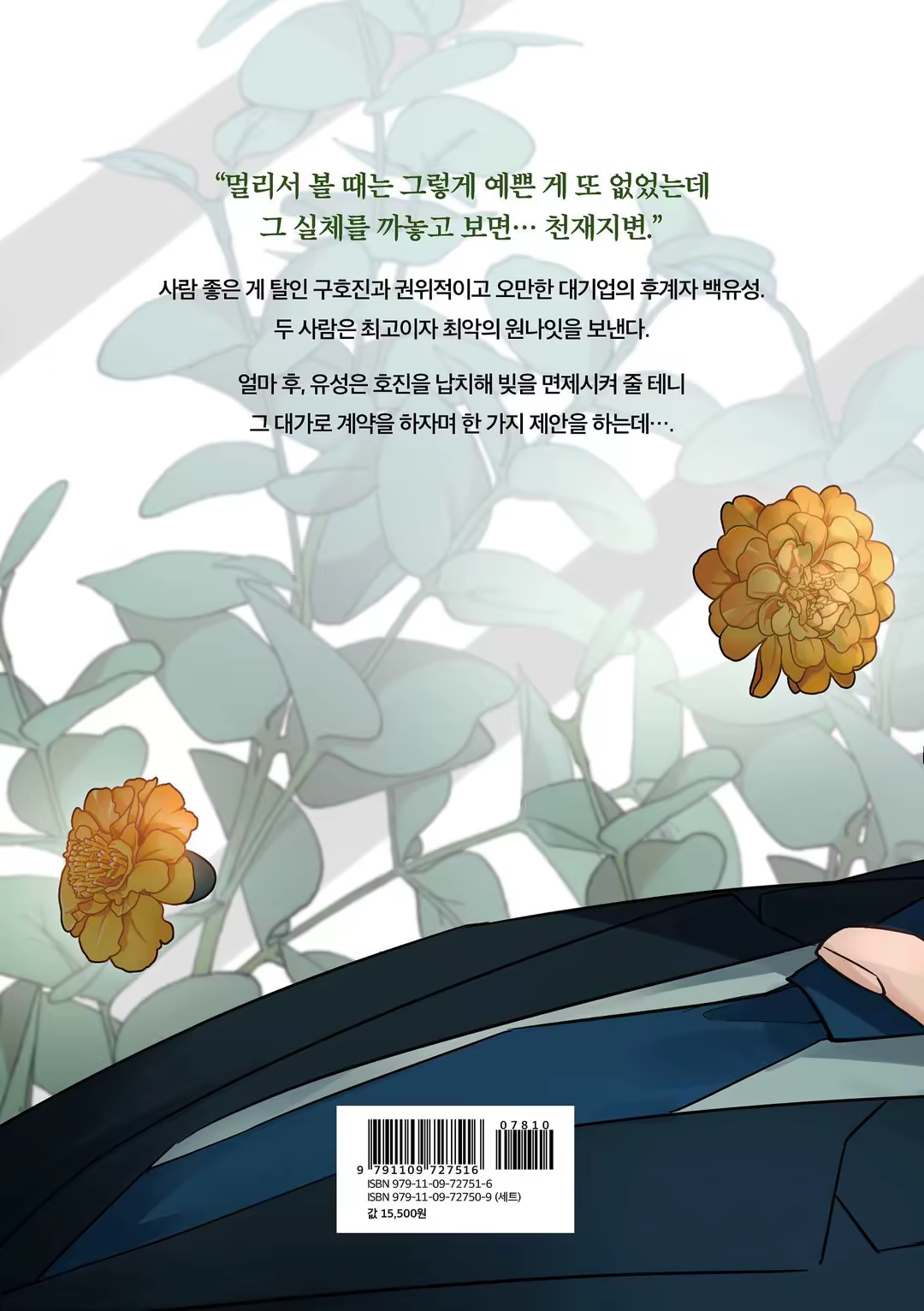 Content 3331918 - 282 페이지