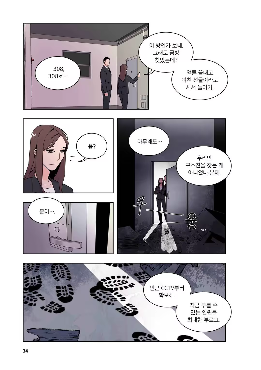 Content 3331918 - 35 페이지