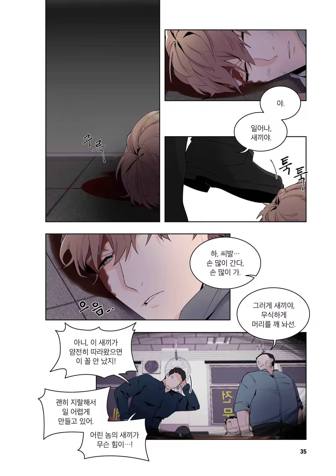 Content 3331918 - 36 페이지
