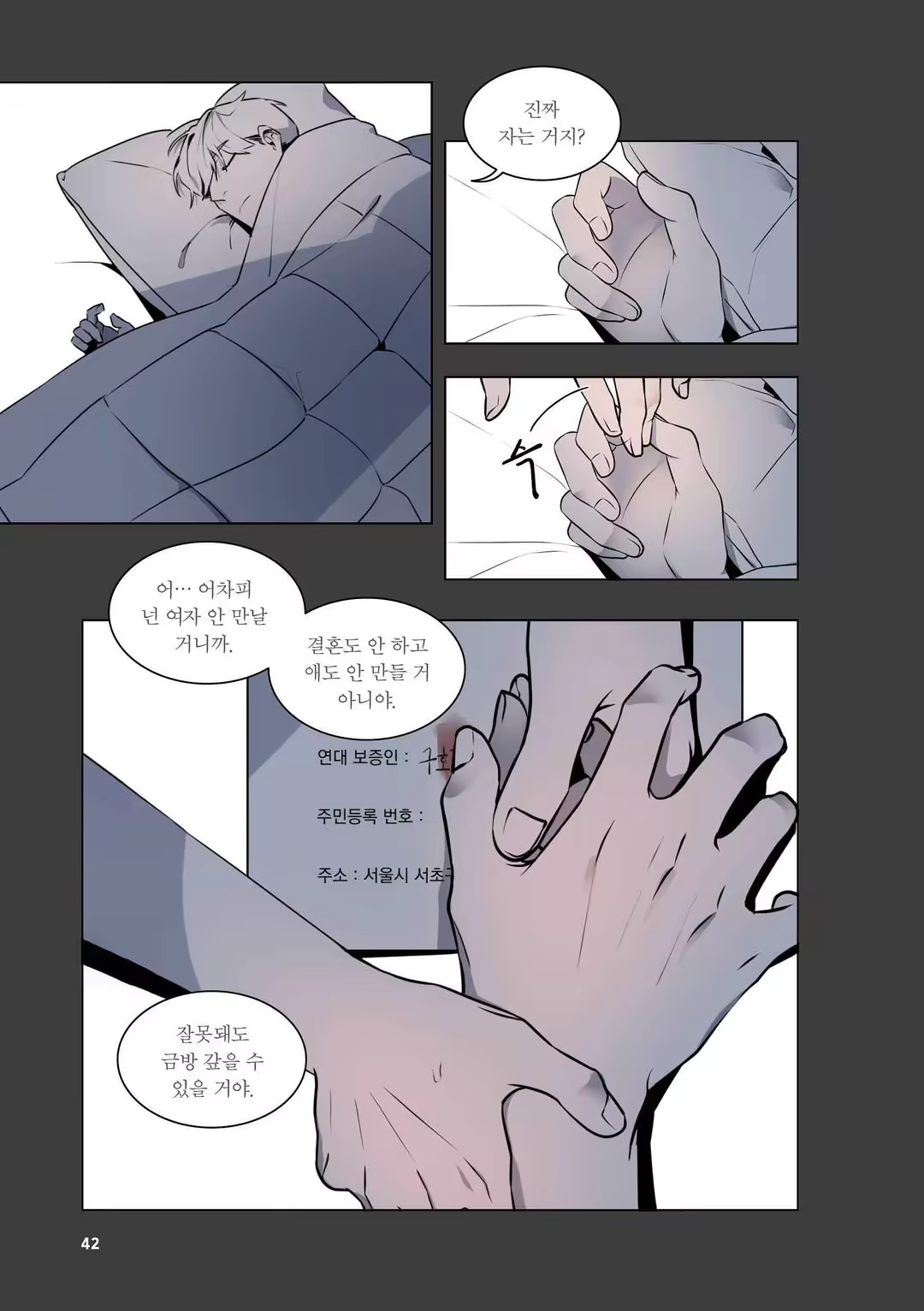 Content 3331918 - 43 페이지