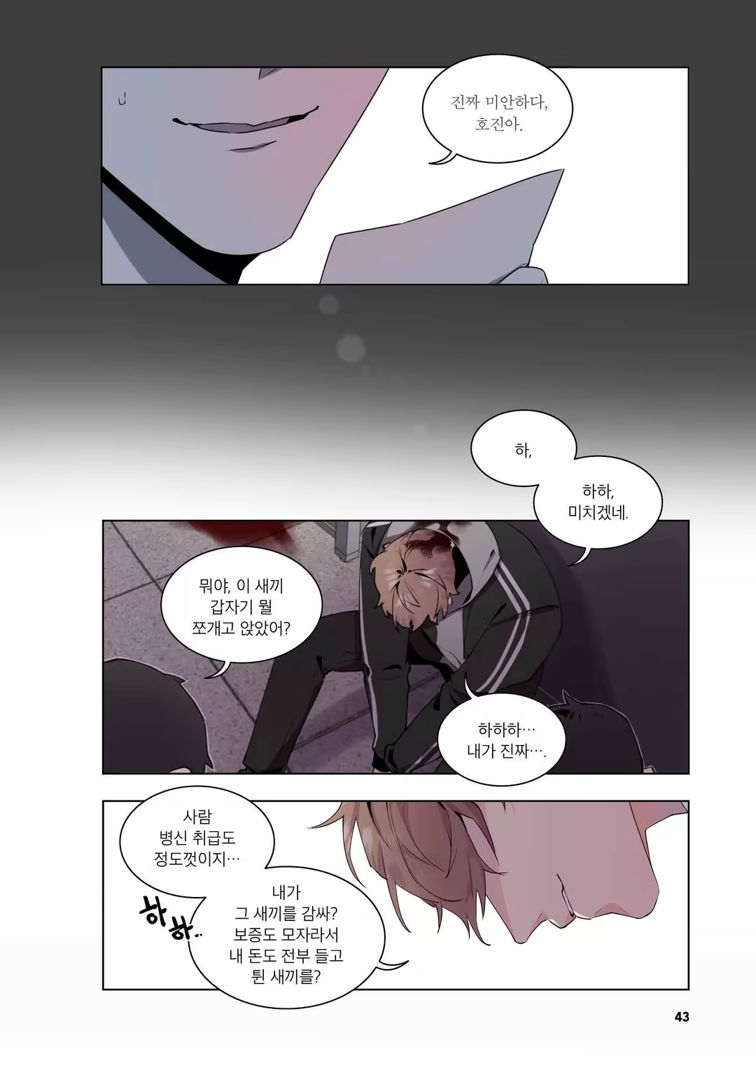 Content 3331918 - 44 페이지