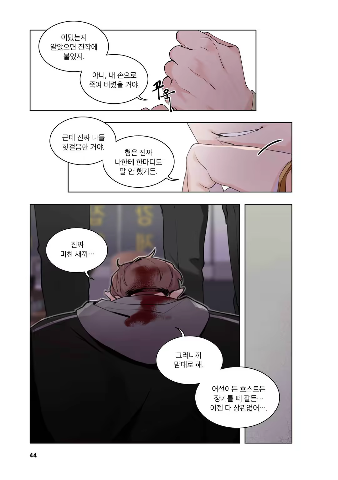 Content 3331918 - 45 페이지