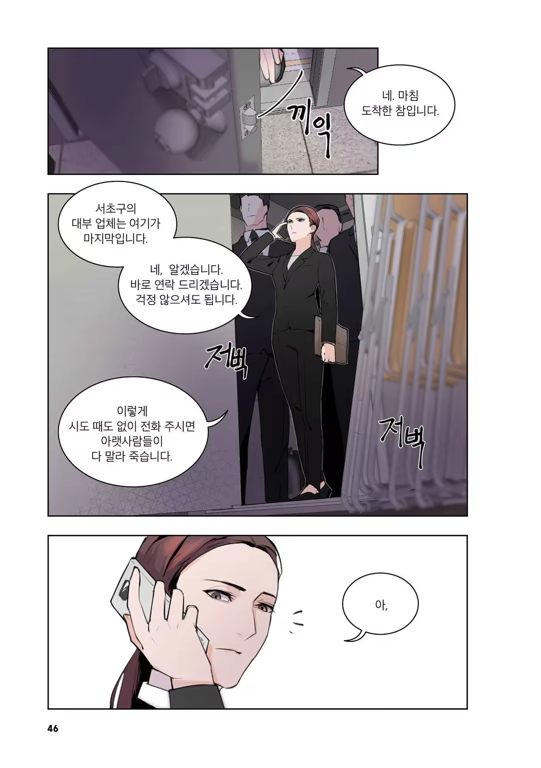 Content 3331918 - 47 페이지