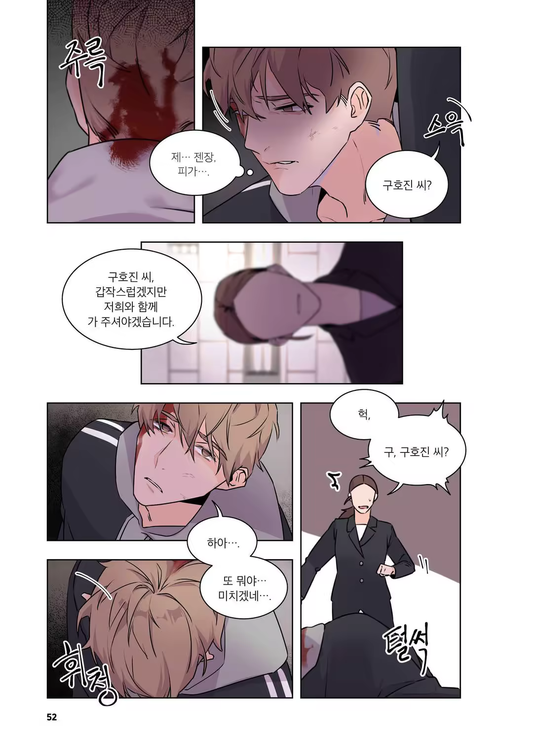 Content 3331918 - 53 페이지
