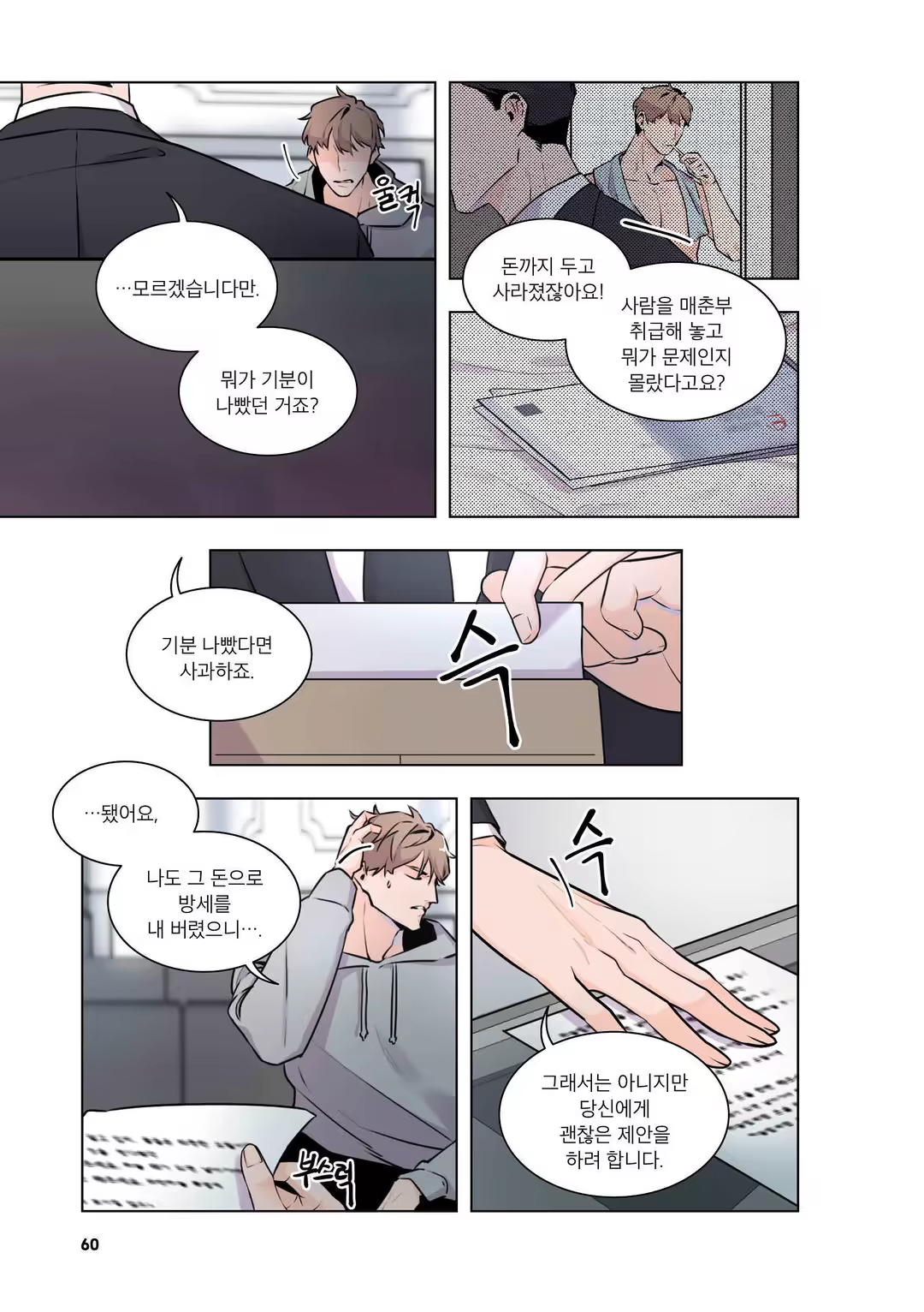 Content 3331918 - 61 페이지