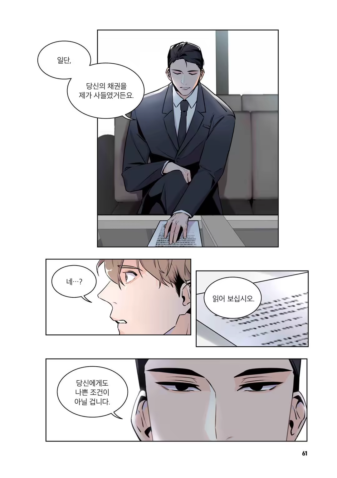 Content 3331918 - 62 페이지