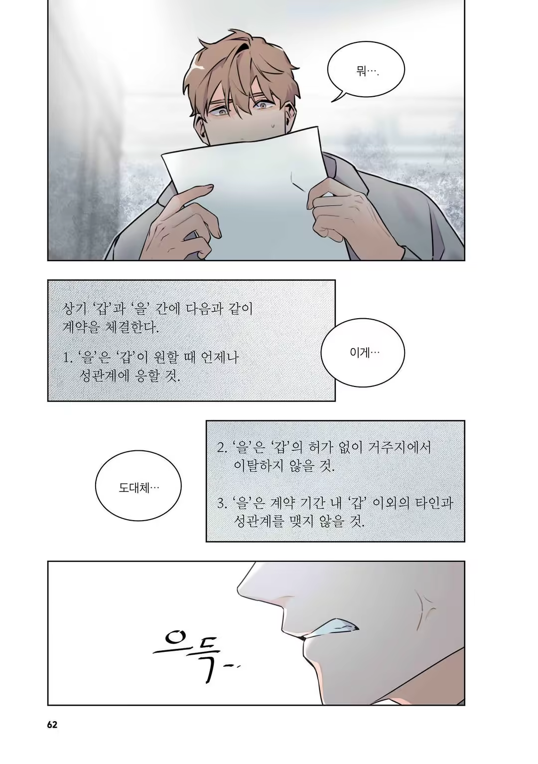 Content 3331918 - 63 페이지