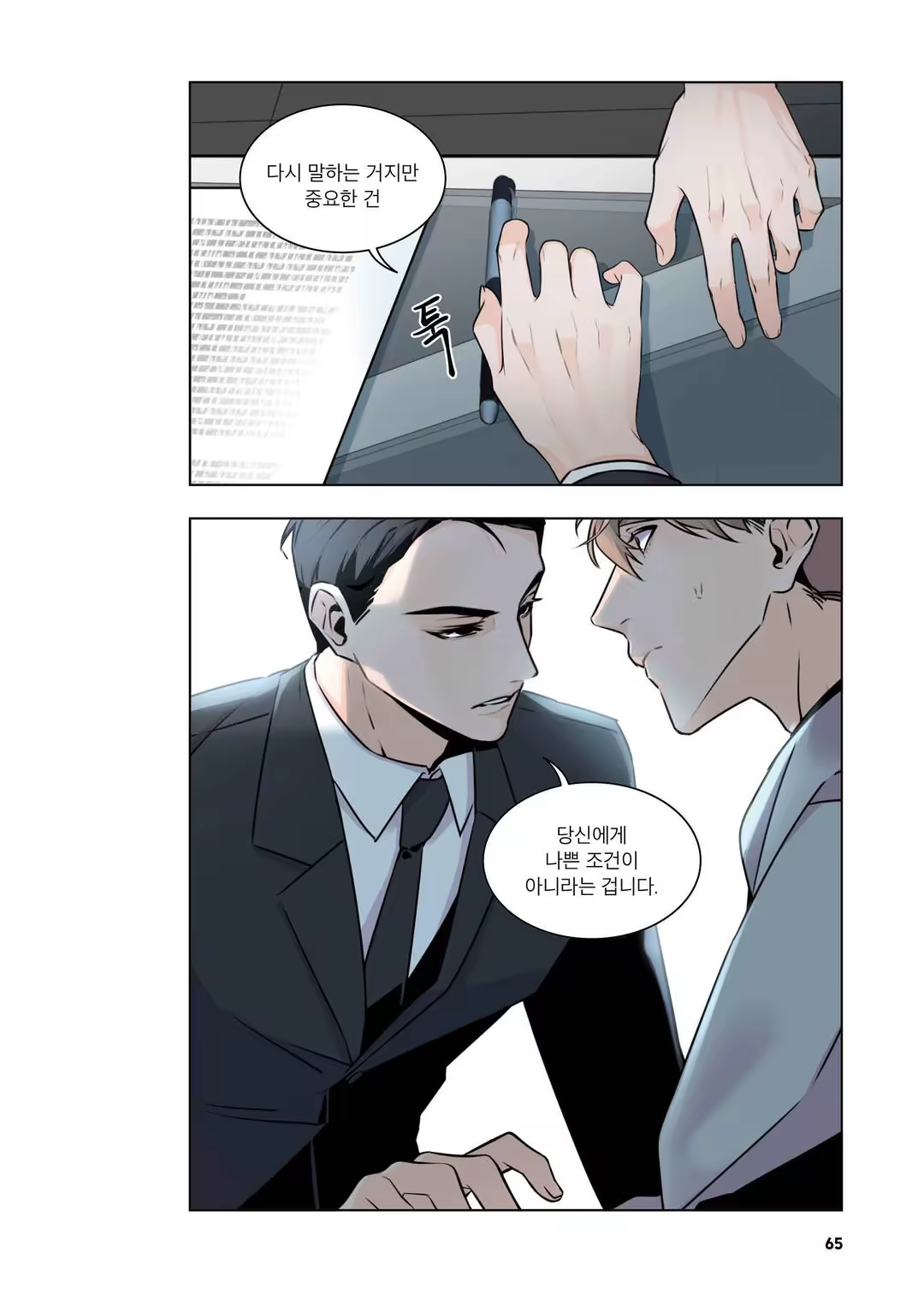 Content 3331918 - 66 페이지