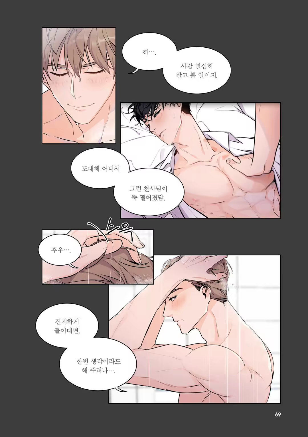 Content 3331918 - 70 페이지