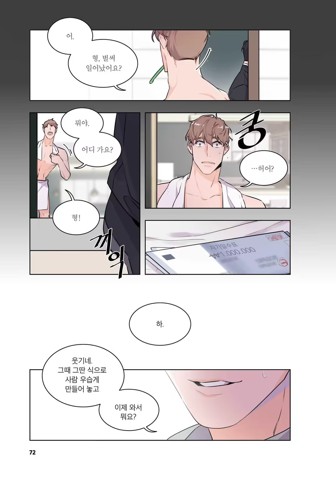 Content 3331918 - 73 페이지