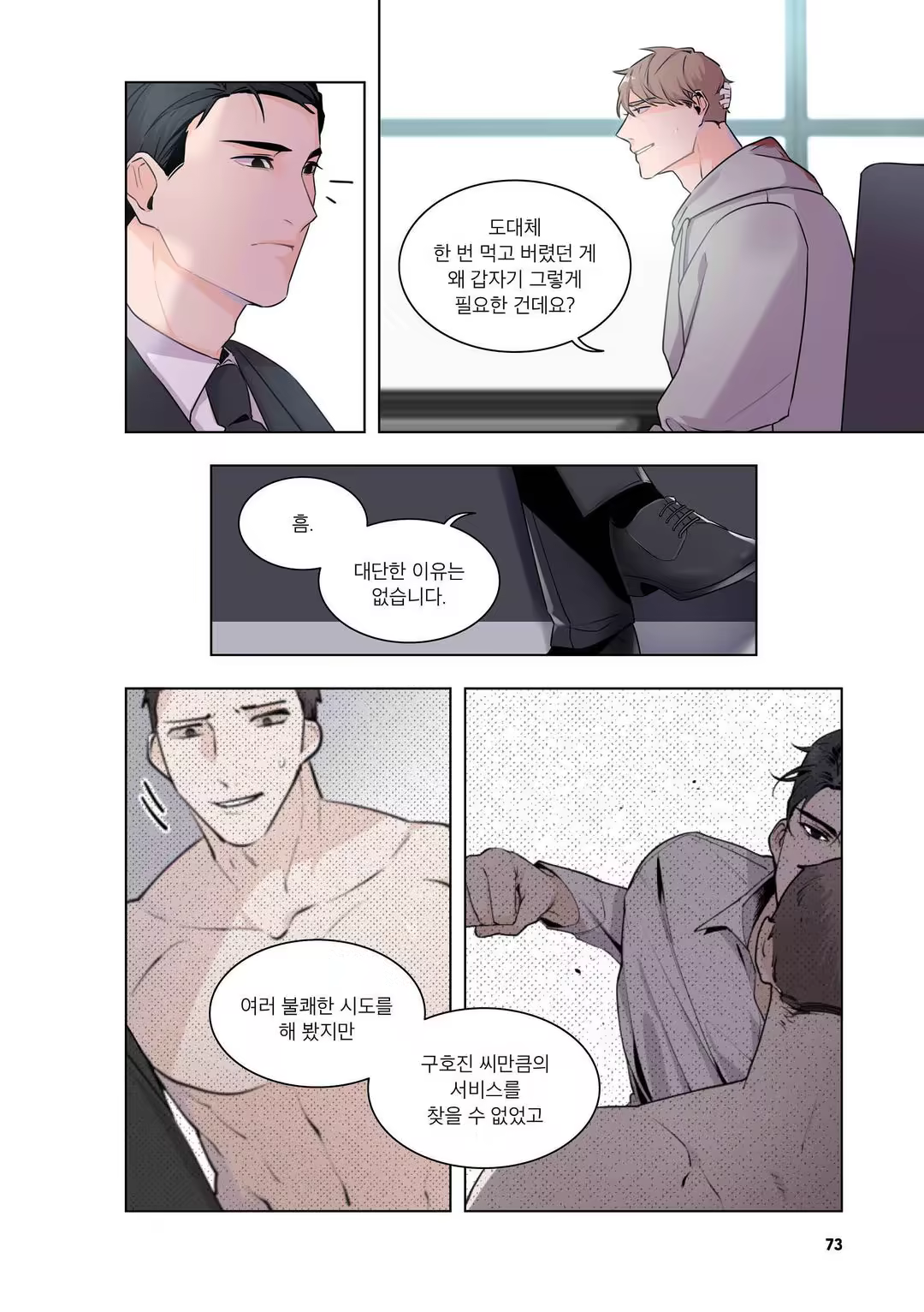 Content 3331918 - 74 페이지