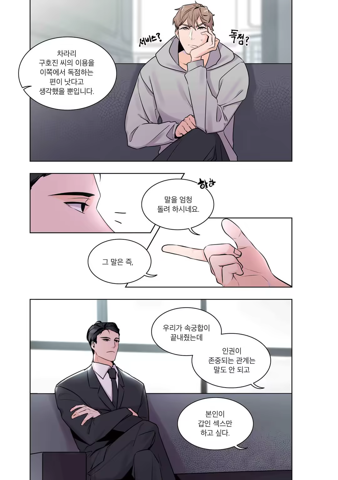 Content 3331918 - 75 페이지