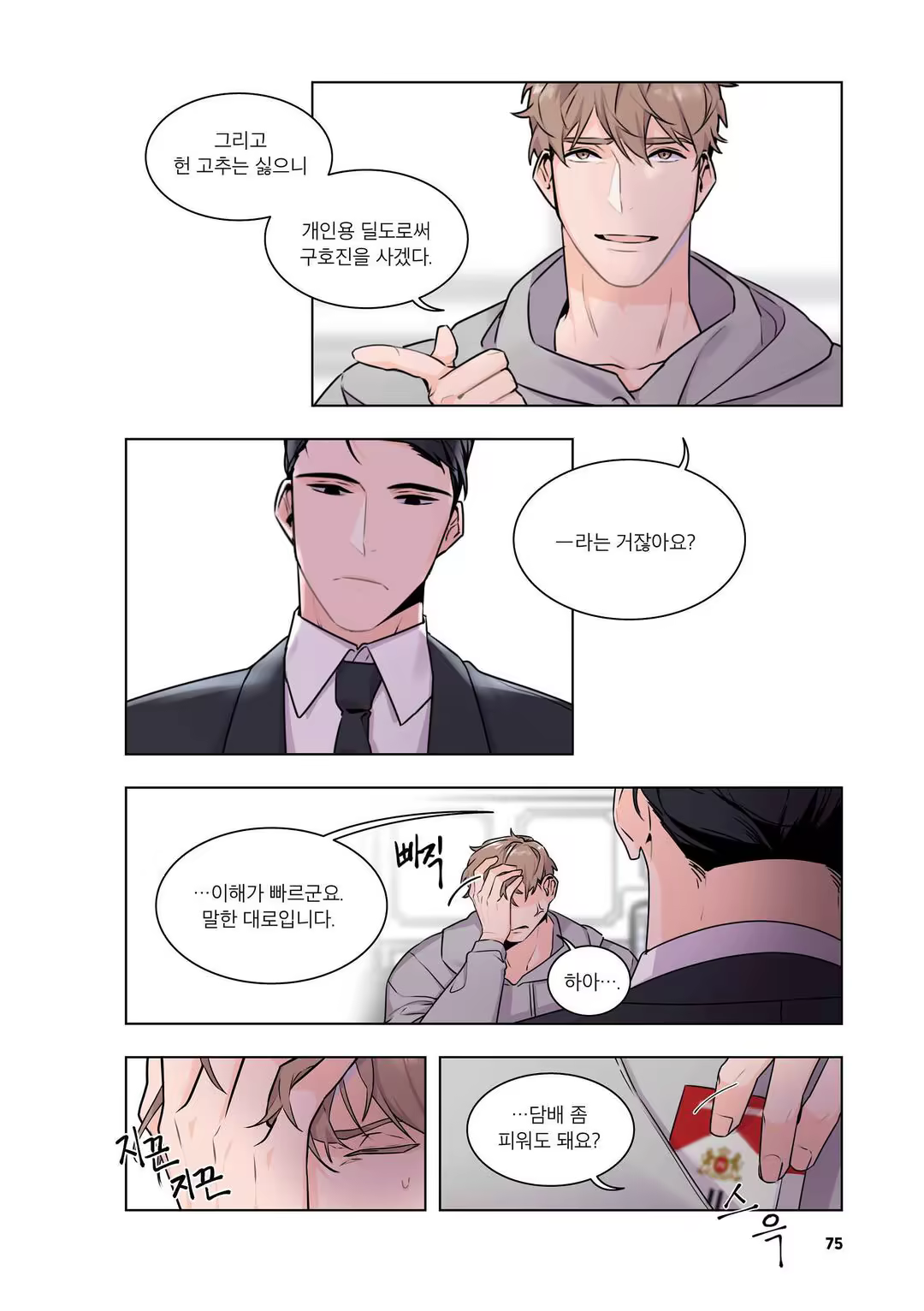 Content 3331918 - 76 페이지