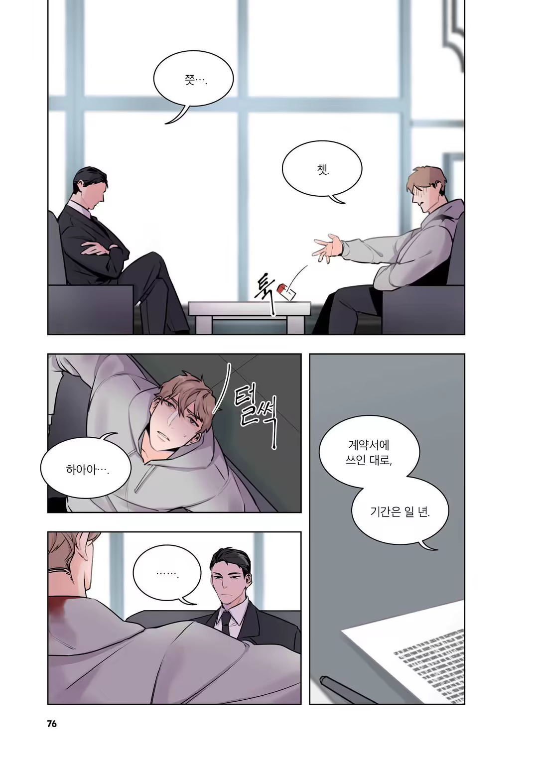 Content 3331918 - 77 페이지