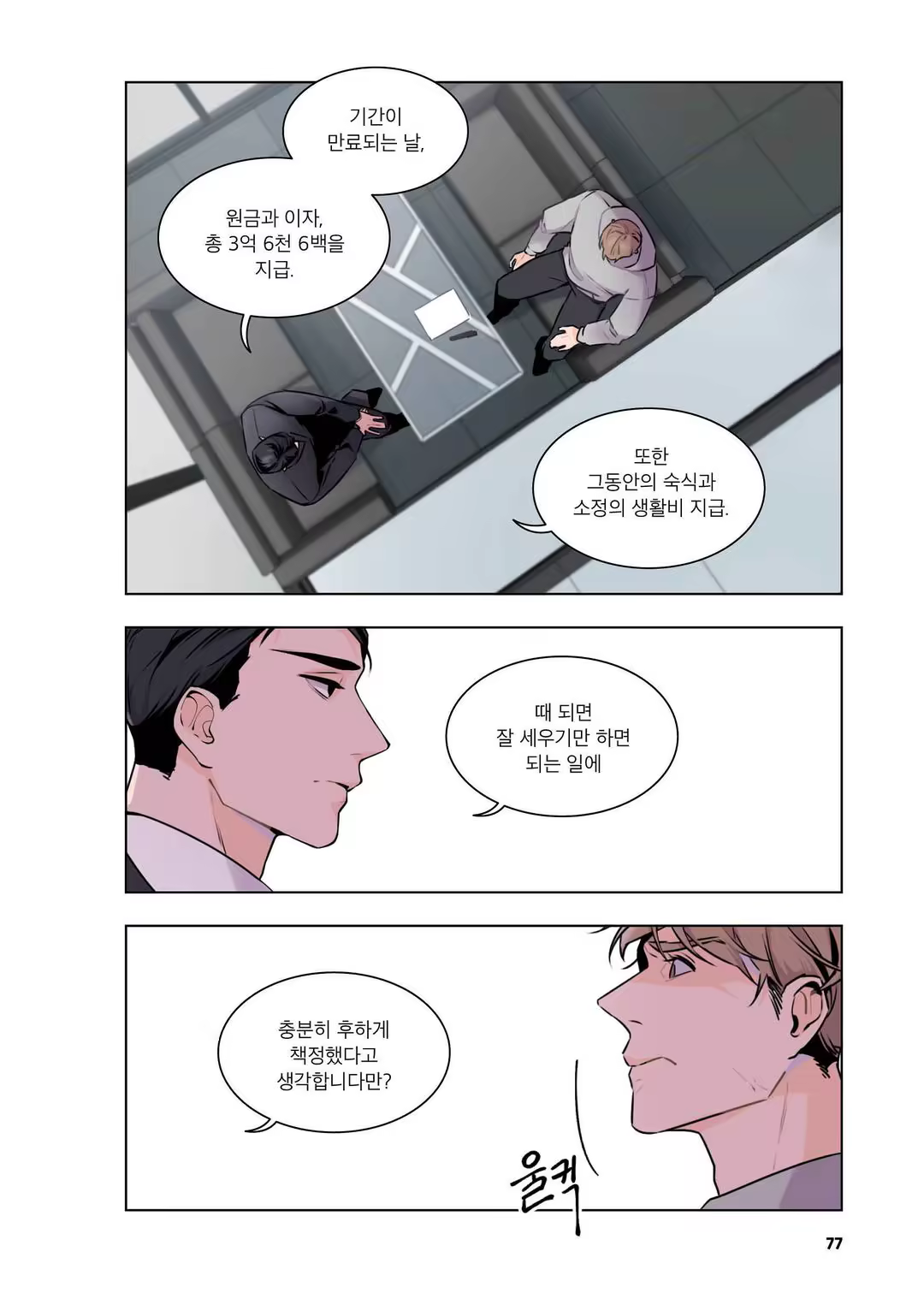 Content 3331918 - 78 페이지