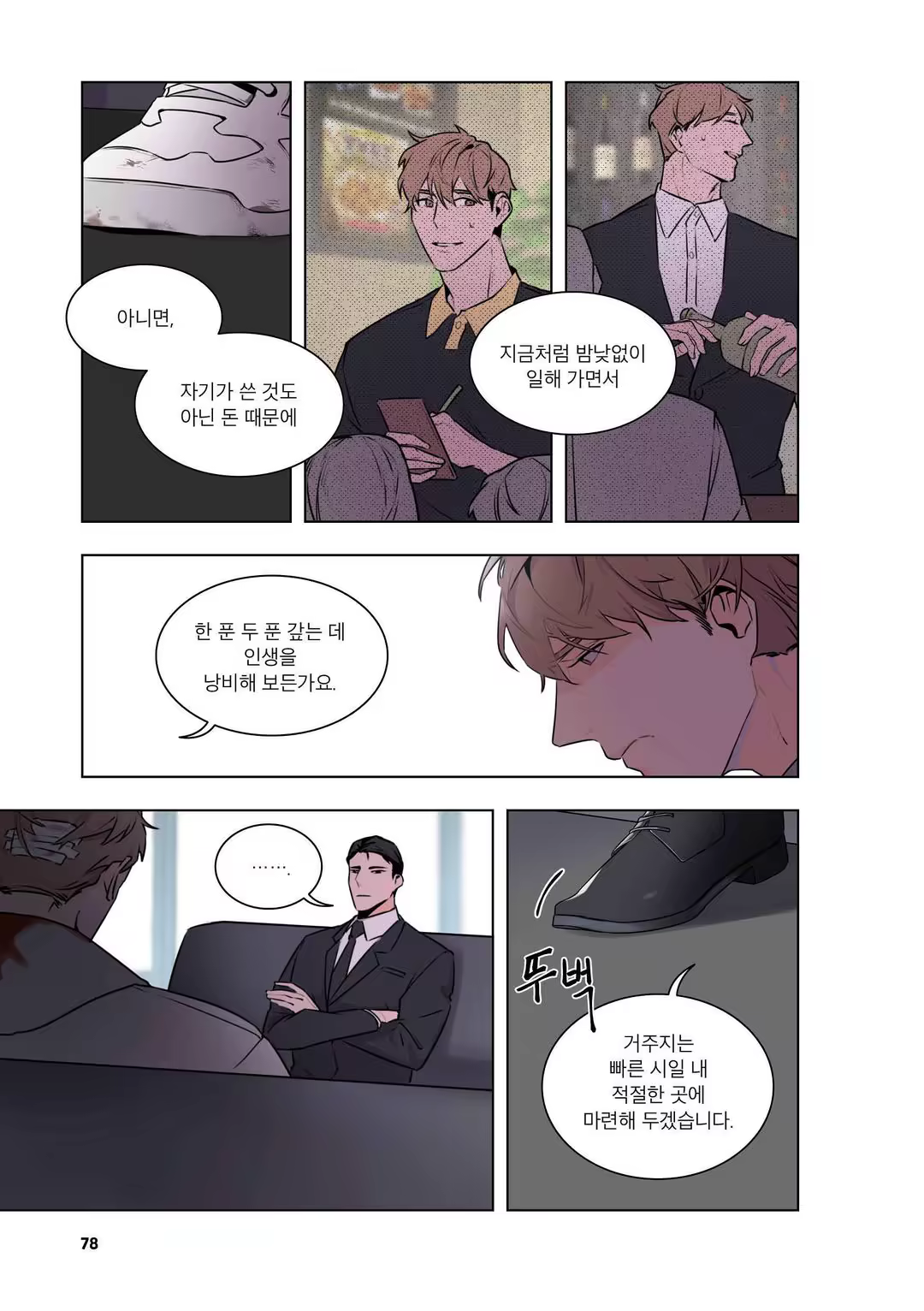 Content 3331918 - 79 페이지