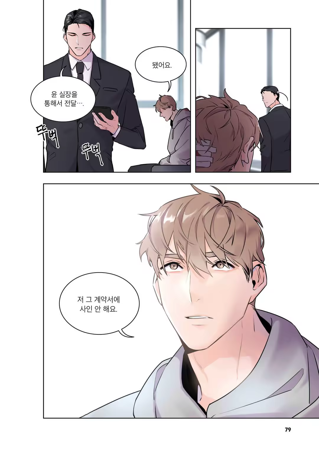 Content 3331918 - 80 페이지