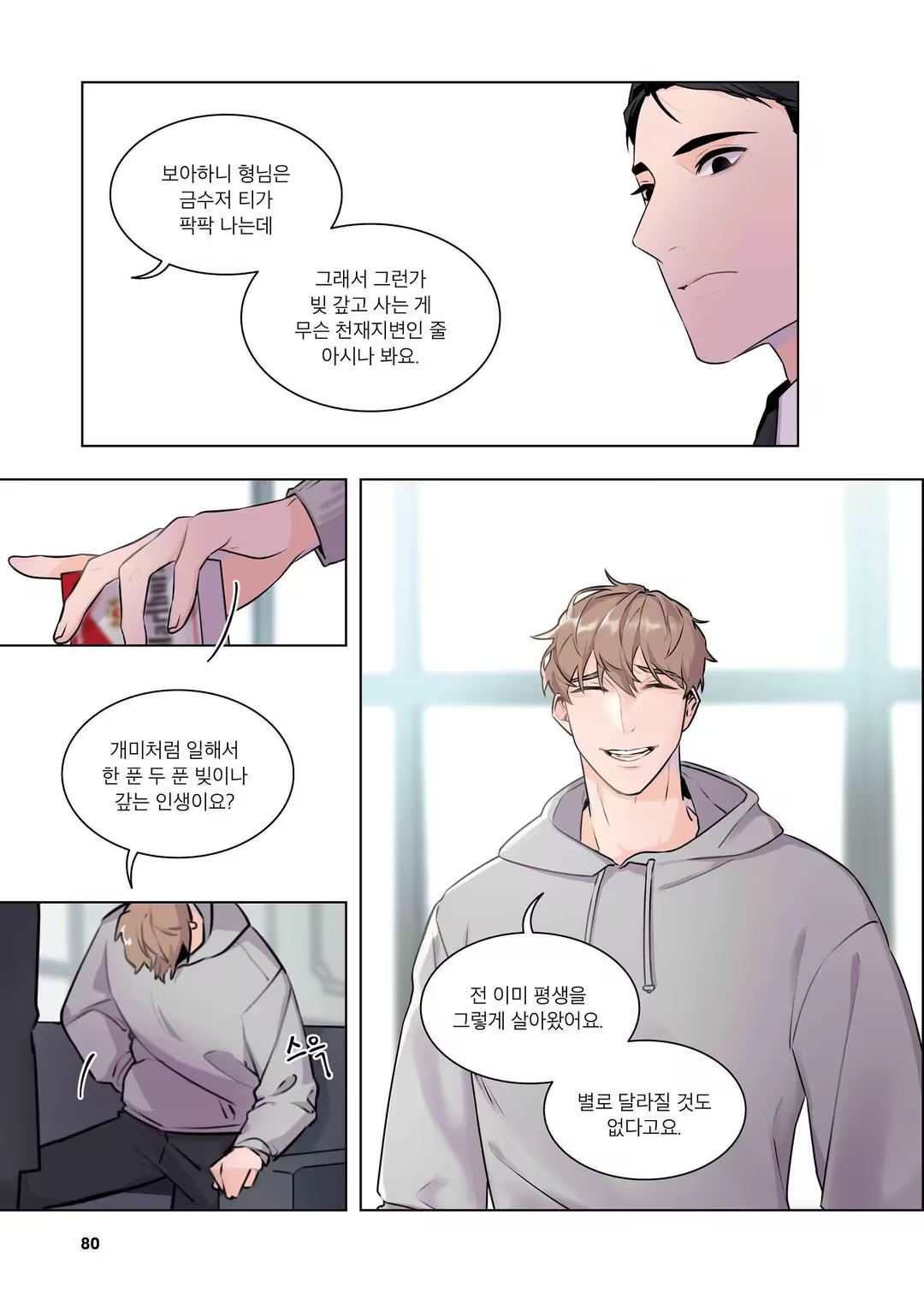 Content 3331918 - 81 페이지