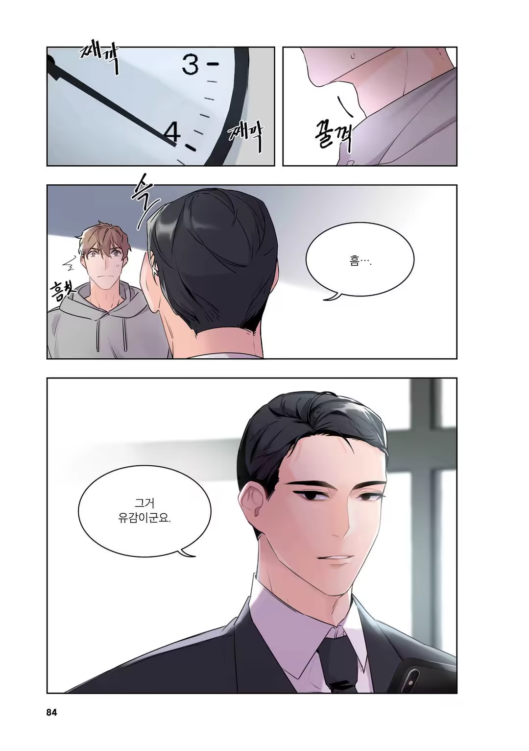 Content 3331918 - 85 페이지