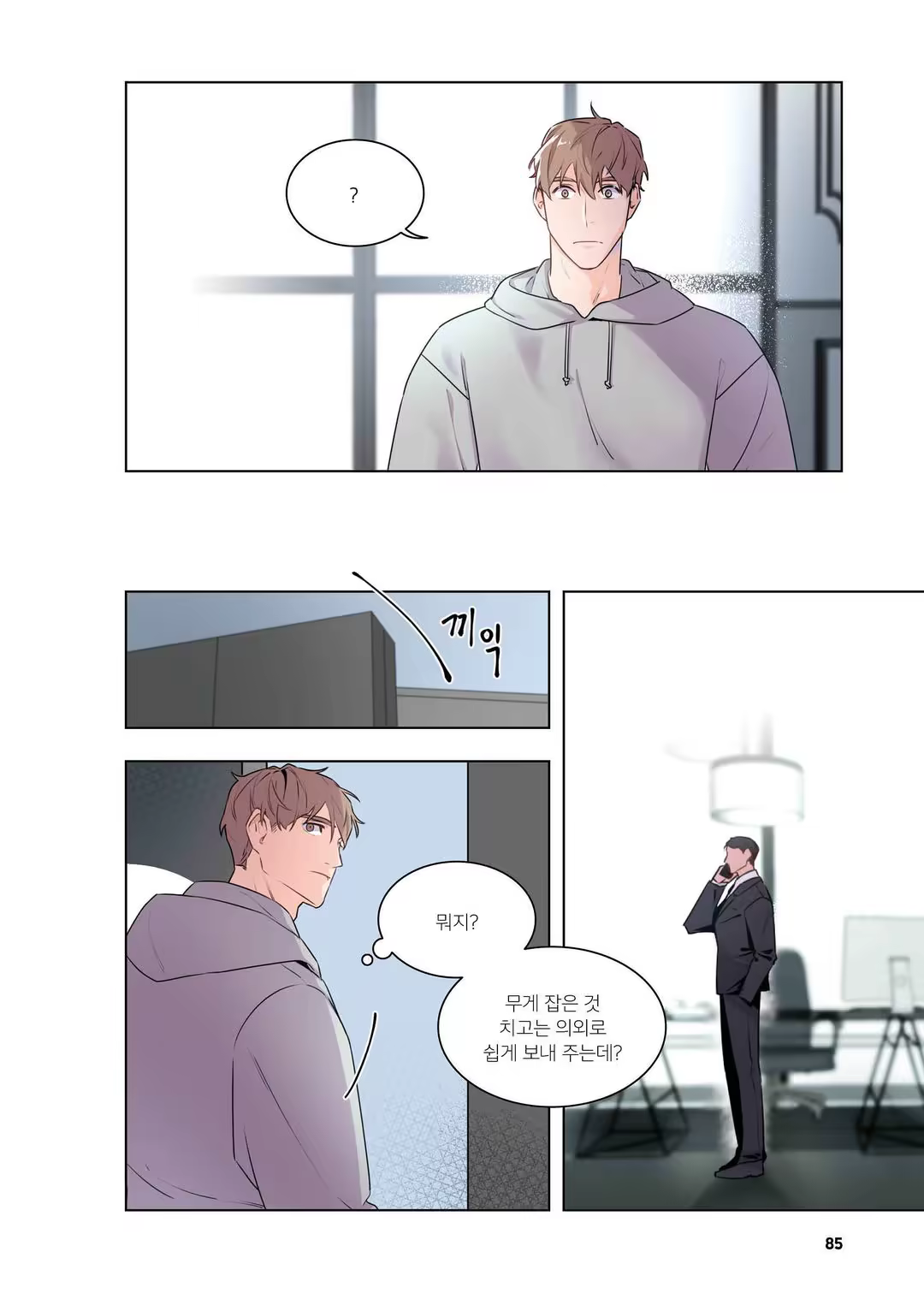 Content 3331918 - 86 페이지