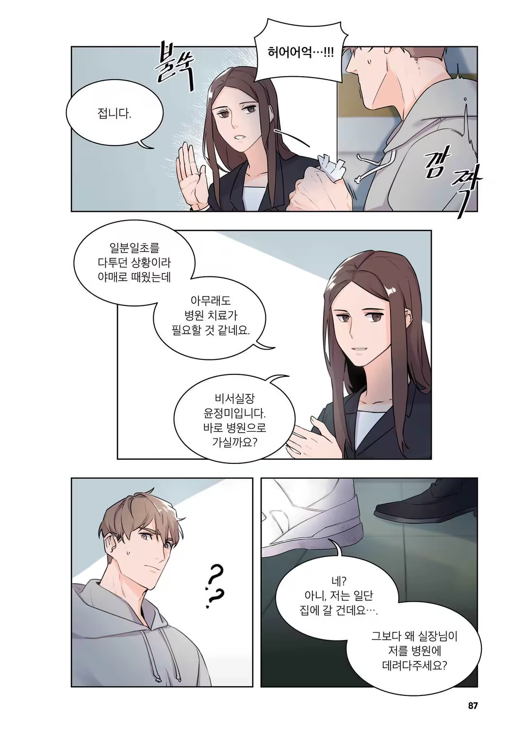 Content 3331918 - 88 페이지