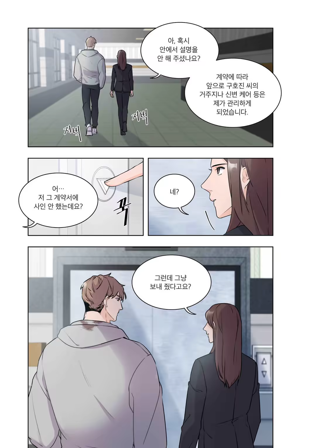 Content 3331918 - 89 페이지