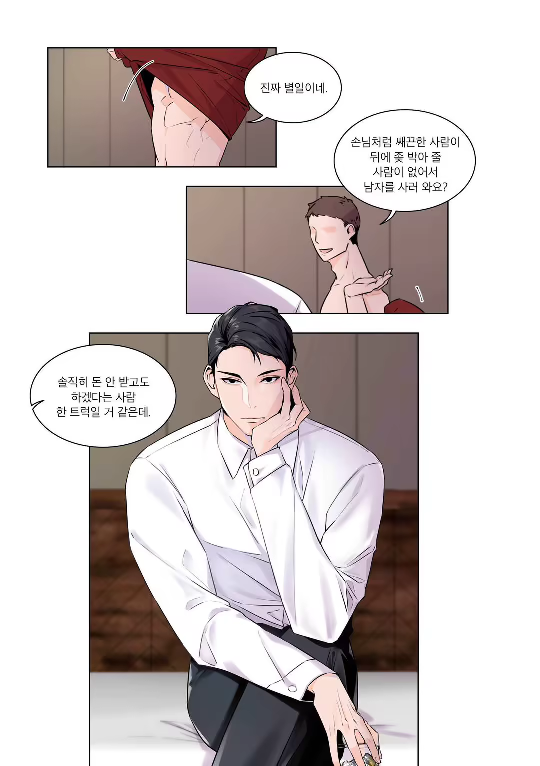 Content 3331918 - 9 페이지