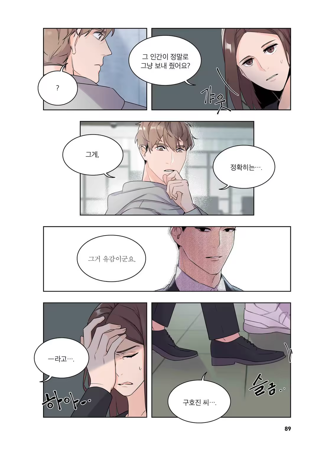 Content 3331918 - 90 페이지