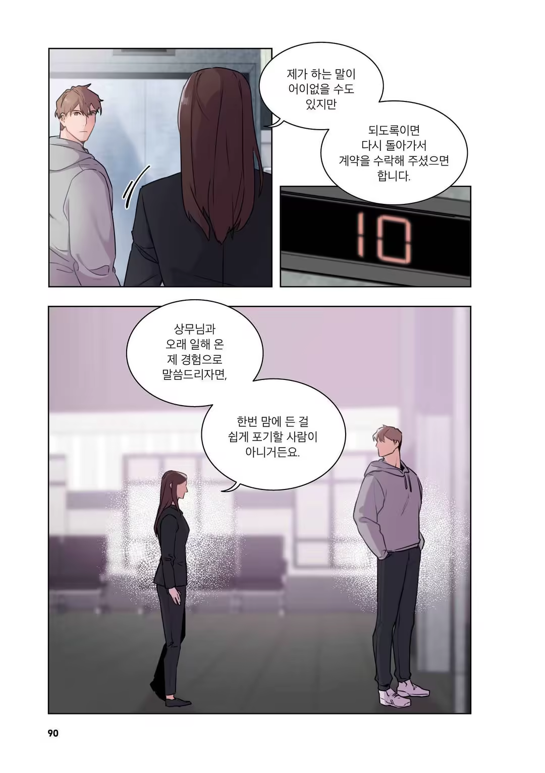 Content 3331918 - 91 페이지