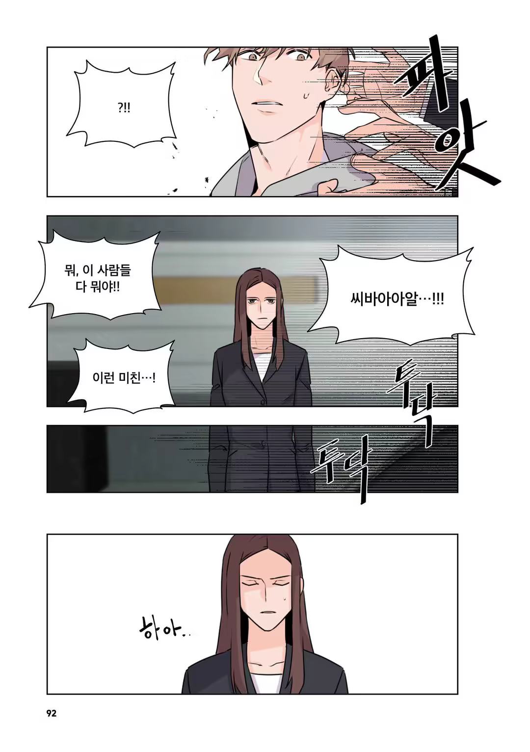 Content 3331918 - 93 페이지