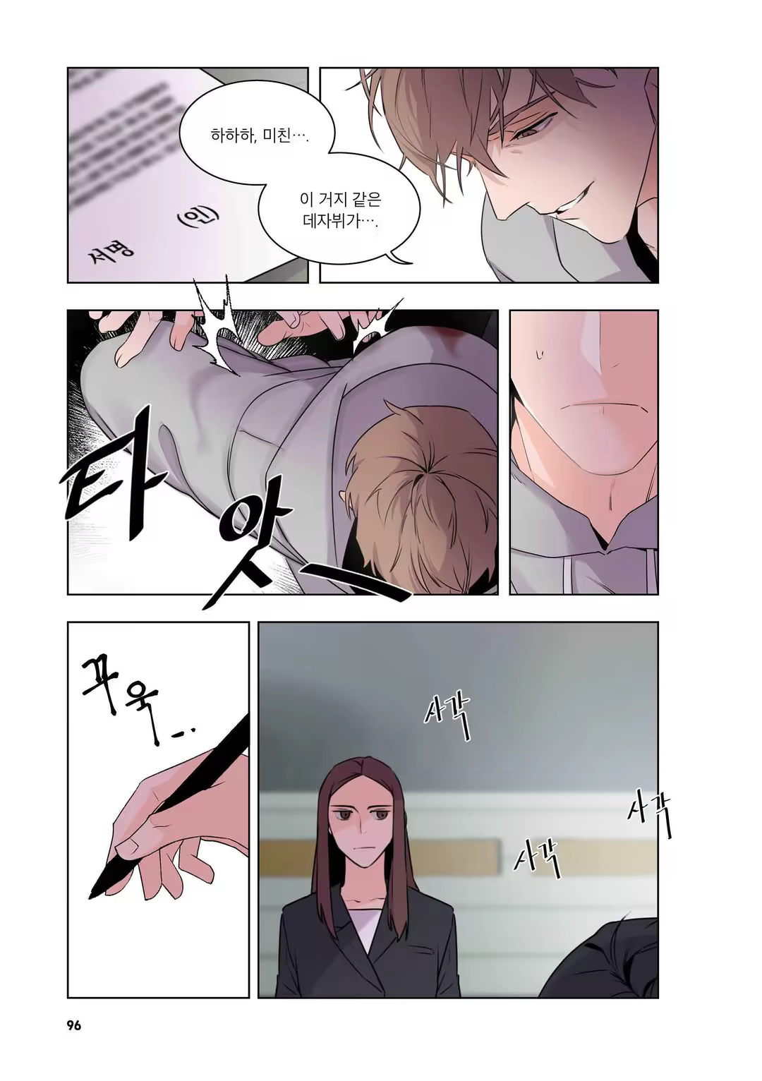 Content 3331918 - 97 페이지