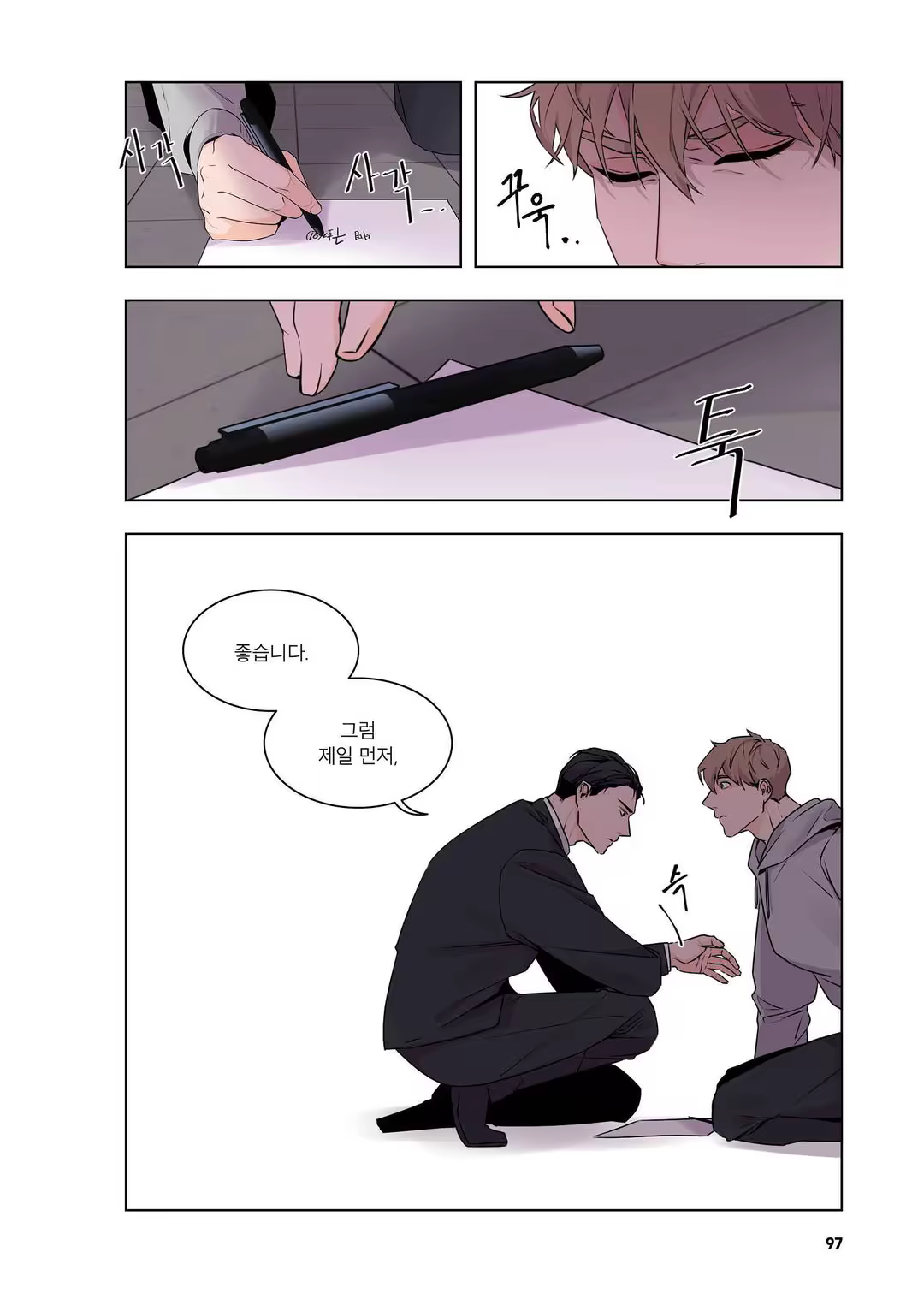 Content 3331918 - 98 페이지