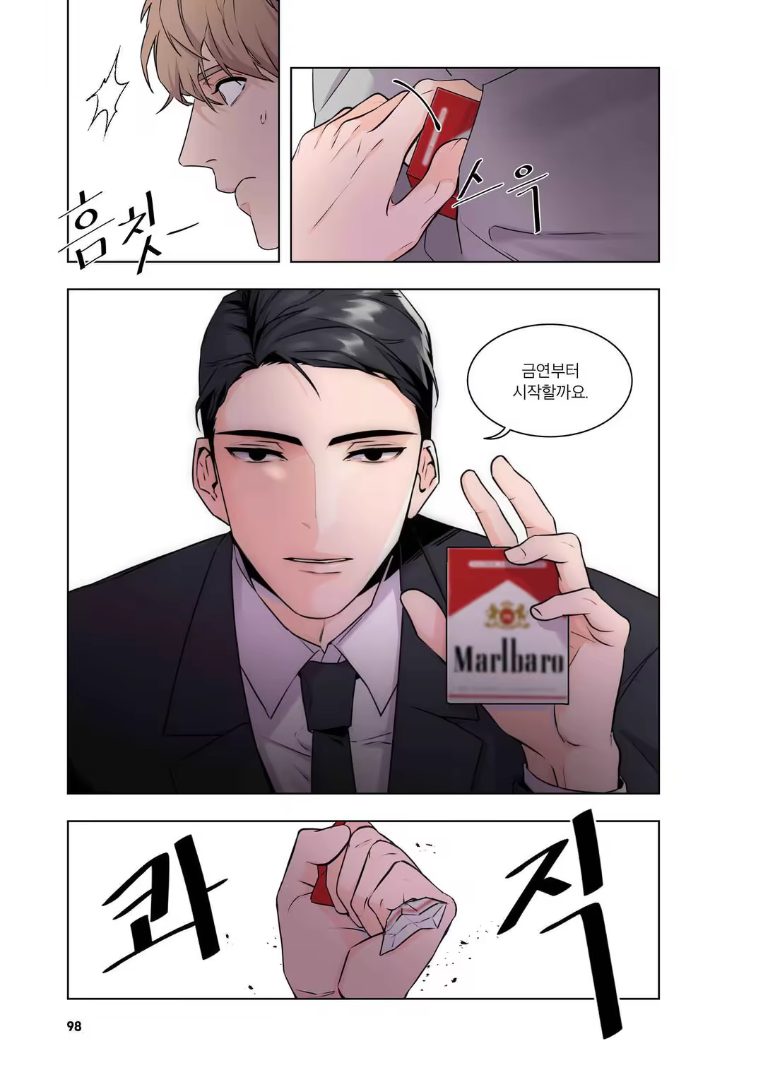 Content 3331918 - 99 페이지
