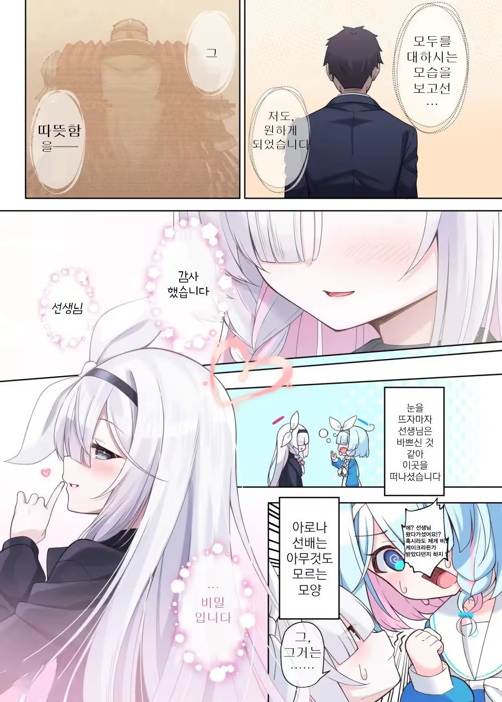 Content 3332622 - 38 페이지