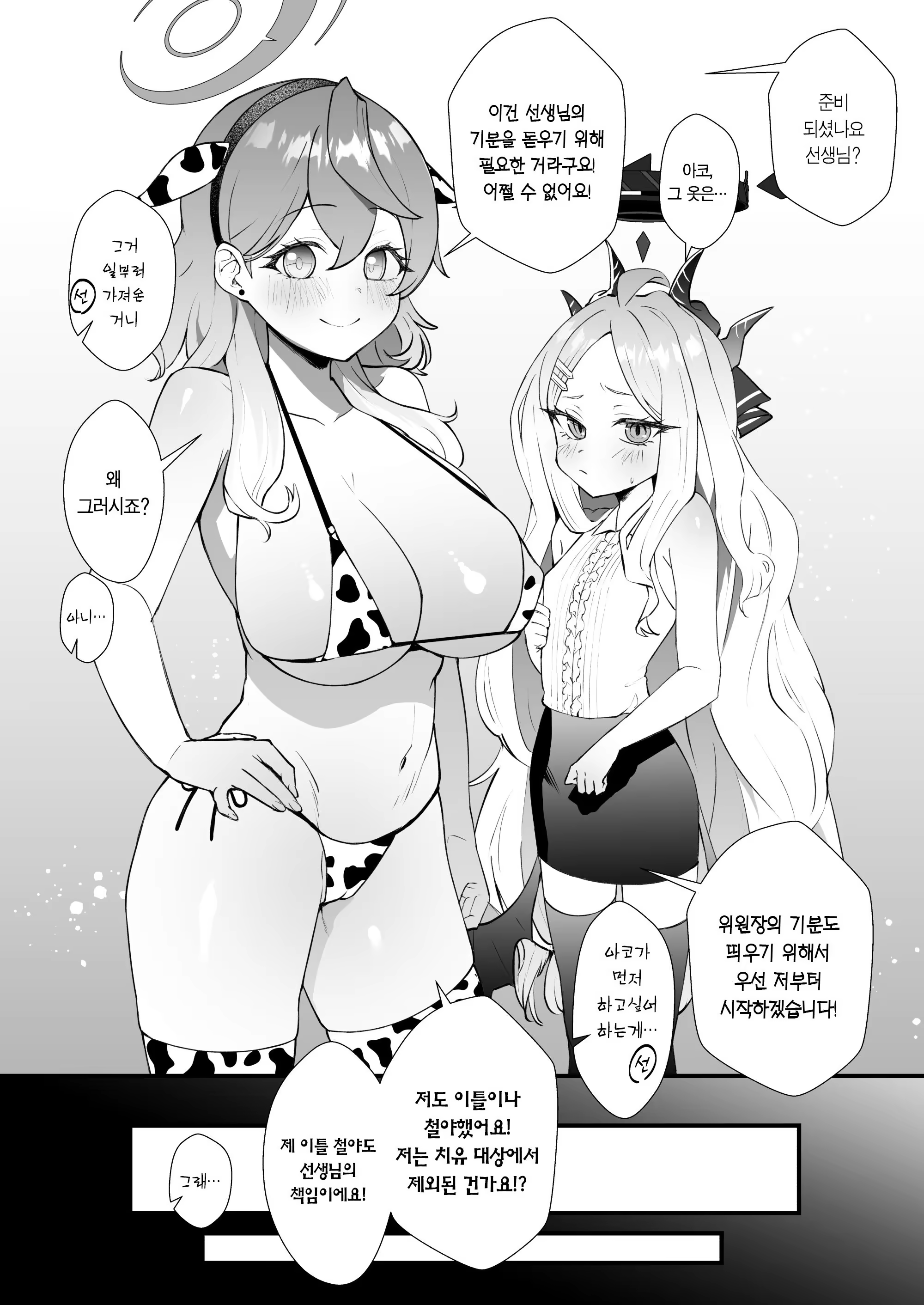 Content 3332624 - 10 페이지