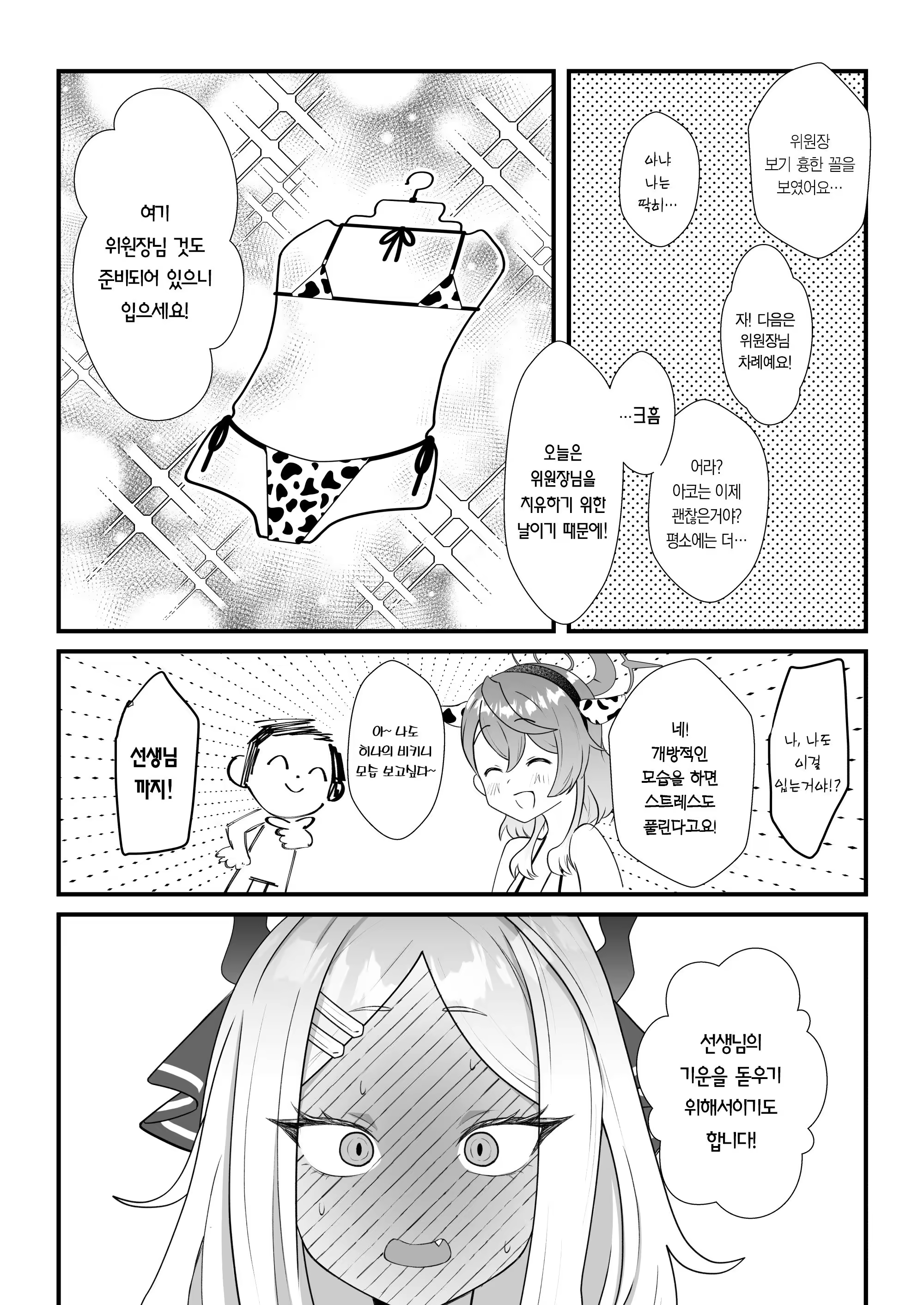 Content 3332624 - 23 페이지