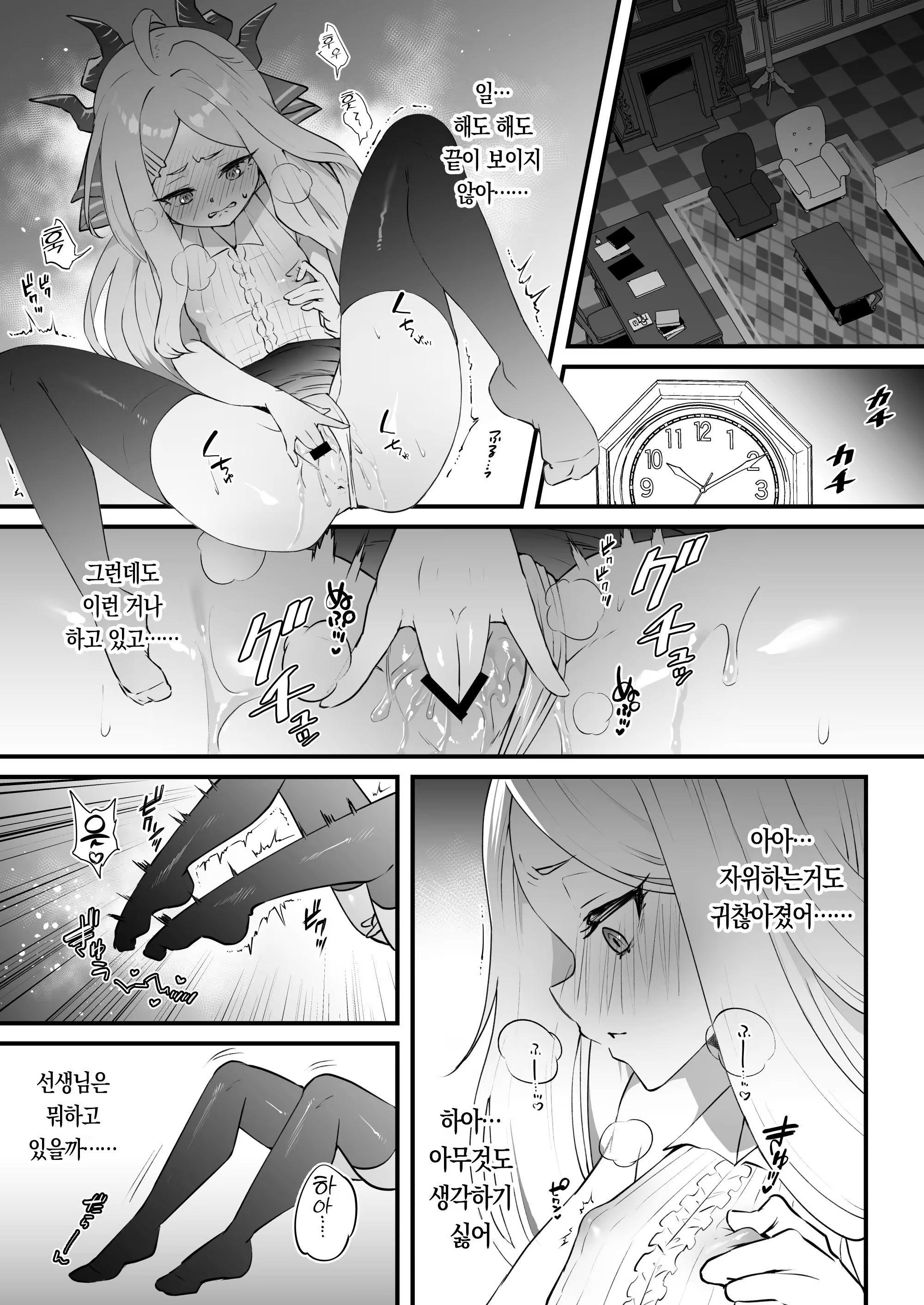 Content 3332624 - 5 페이지