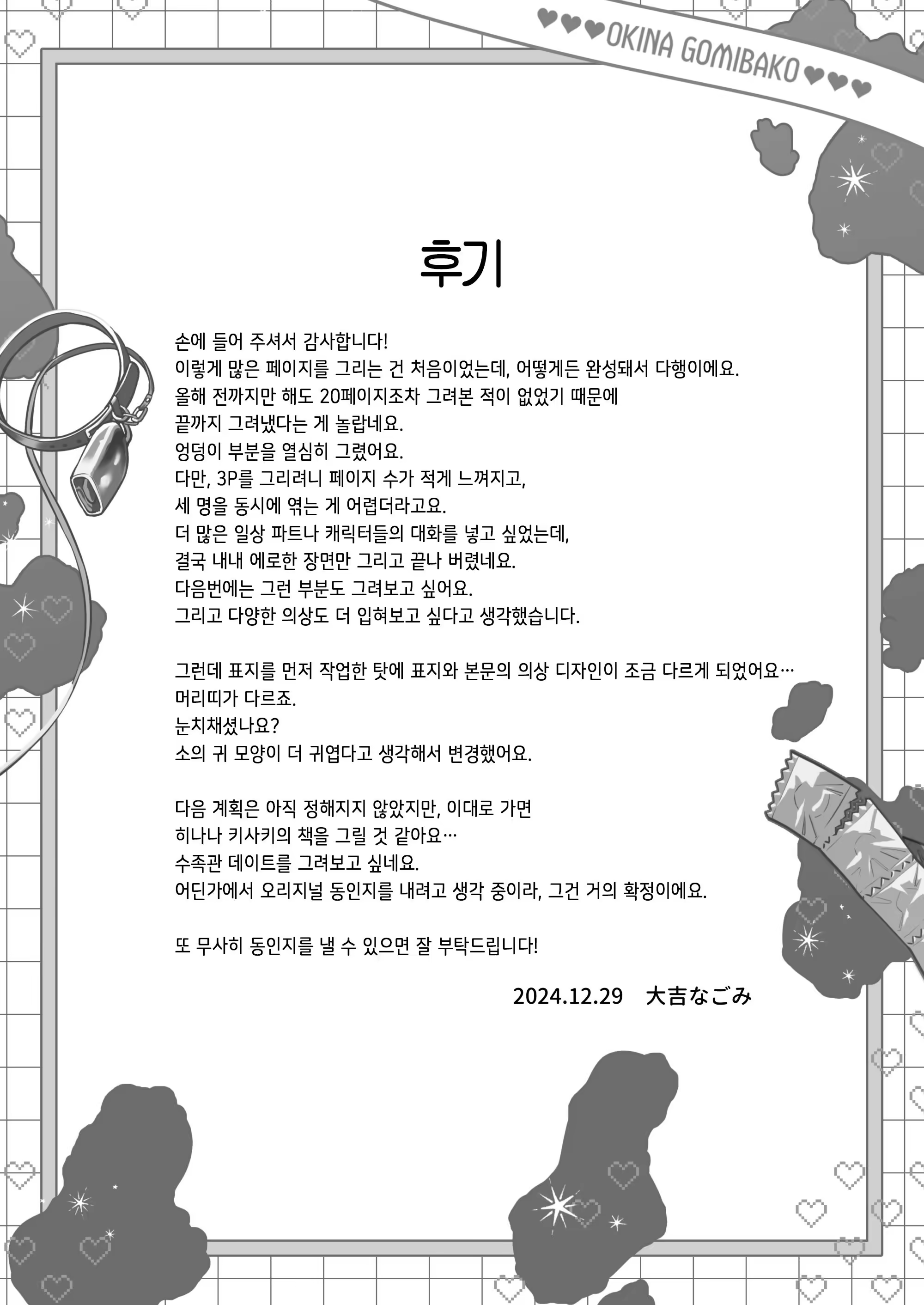 Content 3332624 - 50 페이지
