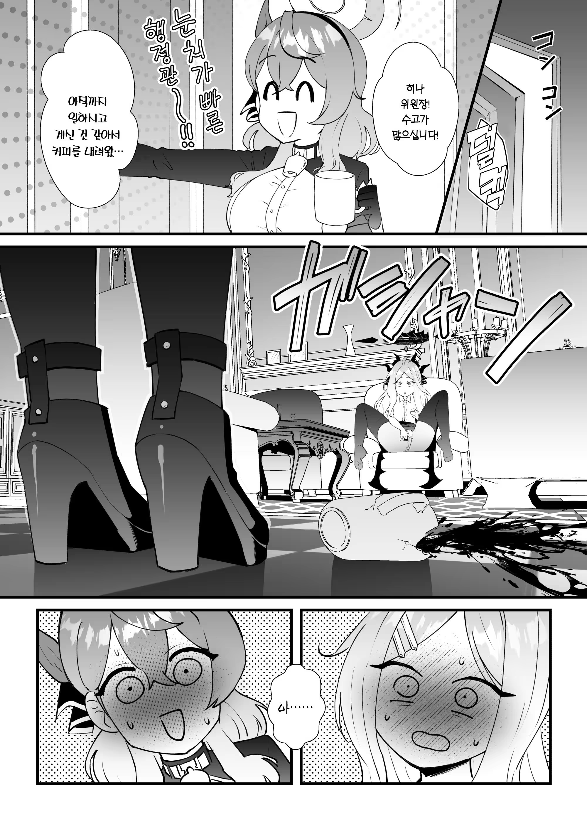 Content 3332624 - 6 페이지